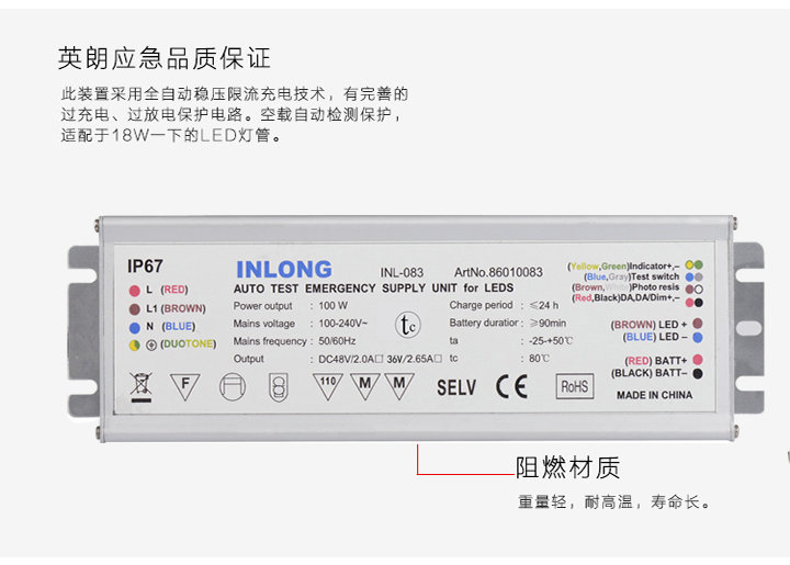 100WLED應(yīng)急電源詳情頁_10.jpg