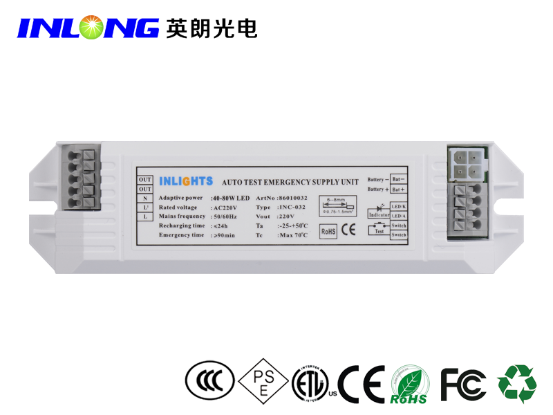 40-80W LED應急電源.png